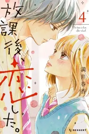 Portada de Houkago, Koishita