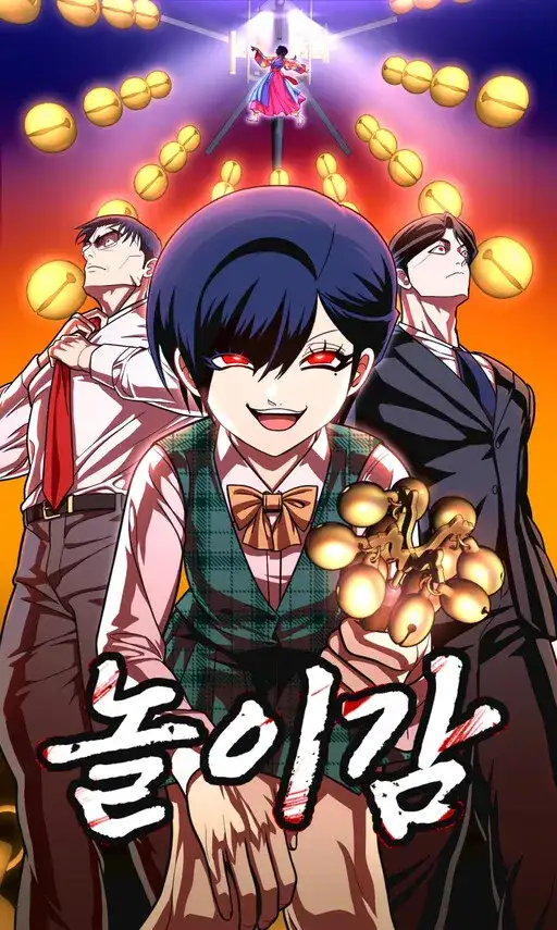 Portada de Plaything