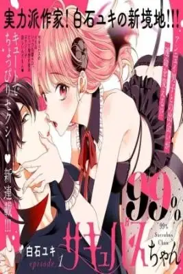 Portada de Sucubo Chan
