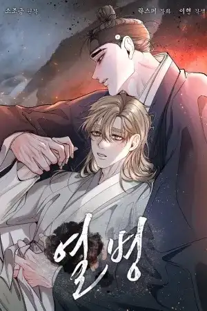 Portada de Fever
