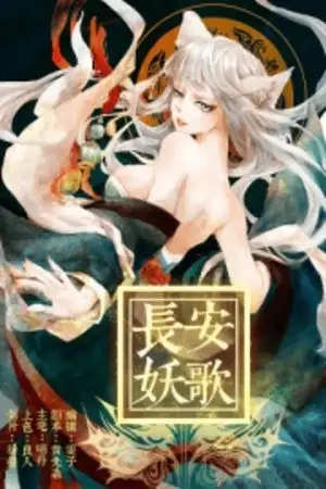 Portada de Chang A Demon Song