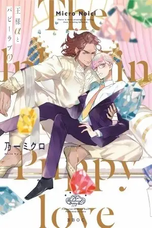 Portada de Ou-sama to Puppy Love