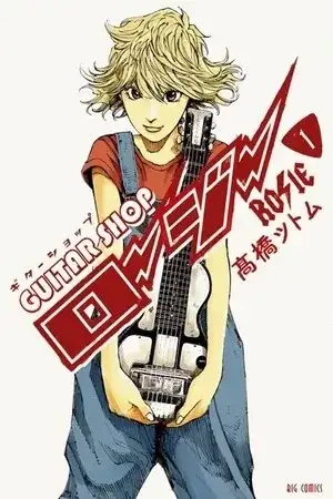 Portada de Guitar Shop Rosie