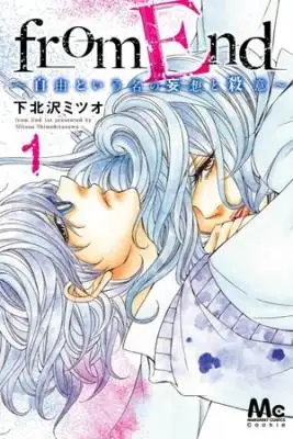 Portada de From End