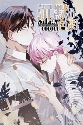 Portada de Silent Color