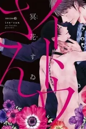 Portada de Itou-san