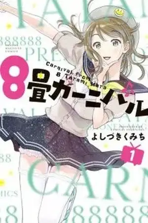 Portada de 8-Jou Carnival