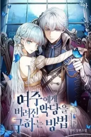 Portada de MÉTODOS PARA SALVAR AL VILLANO ABANDONADO