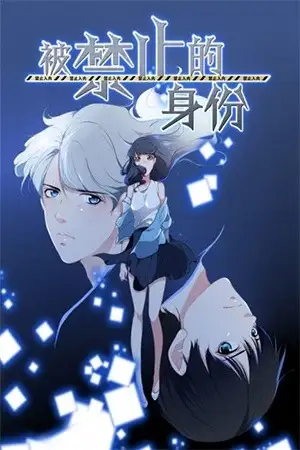 Portada de Forbidden Identity