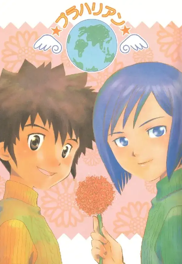 Portada de Plaharian - Digimon DJ