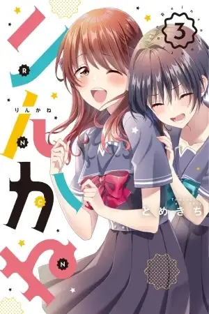 Portada de Reincarne