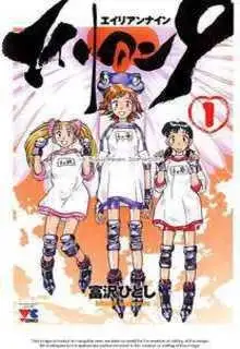Portada de Alien Nine