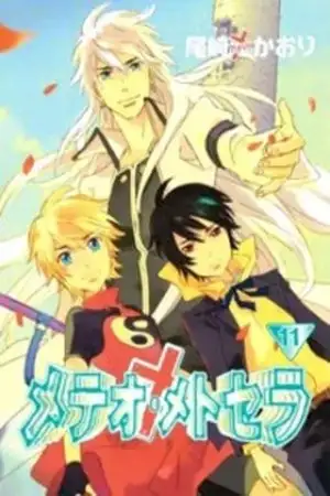 Portada de Immortal Rain