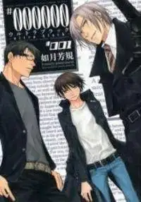 Portada de Ultra Black