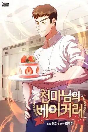 Portada de Pastelería Del Demonio Celestial