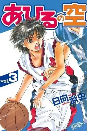 Portada de Ahiru no Sora