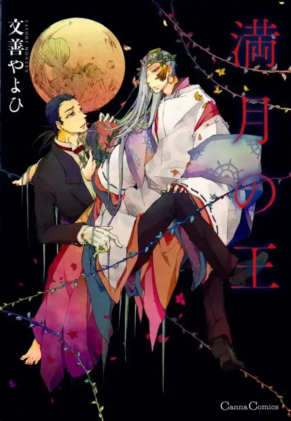 Portada de Mangetsu No Ou