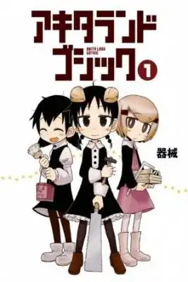 Portada de Akita Land Gothic