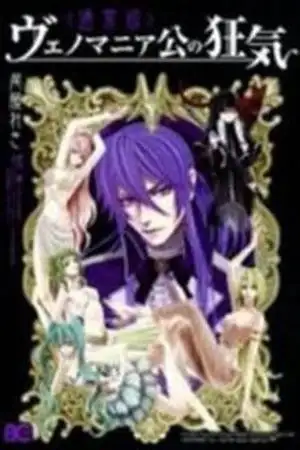 Portada de Venomania Kou no Kyouki