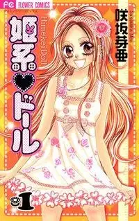 Portada de Himekei Doll