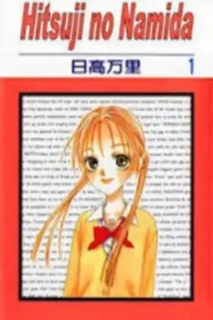 Portada de Hitsuji no Namida