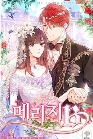 Portada de Matrimonio B