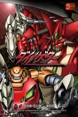Portada de Dino Getter