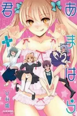 Portada de Amahara-kun +