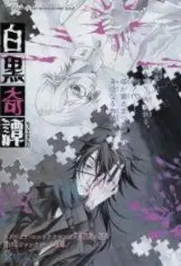 Portada de Monokuro Kitan
