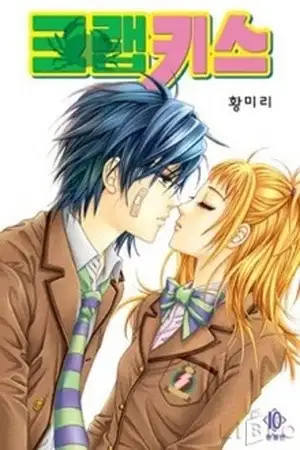Portada de Crab Kiss