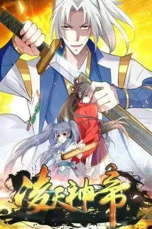Portada de Emperador LingTian