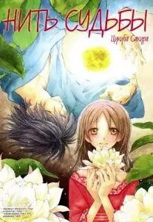 Portada de Akai Ito Tsukuba Sakura