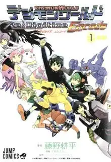 Portada de Digimon World Re Digitize Encode