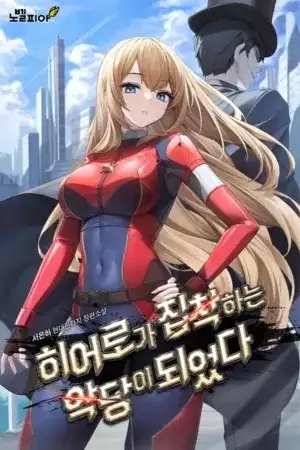 Portada de Me Convertí En El Villano Con El Que La Heroína Está Obsesionada