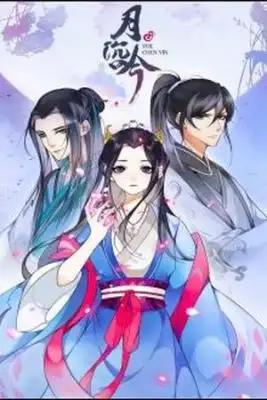 Portada de Yue Chen Yin