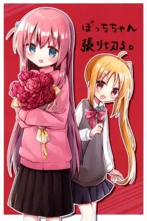 Portada de Bocchi dándolo todo.