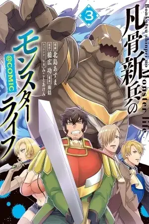 Portada de Bonkotsu Shinpei no Monster Life