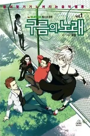 Portada de Song of the Cloud