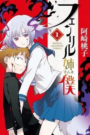 Portada de Fenrir-nee-san to boku