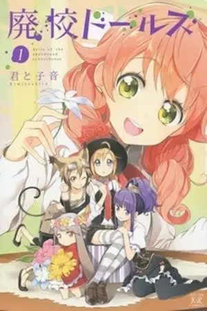Portada de Haiko Dolls