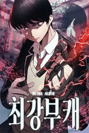 Portada de ultra alter