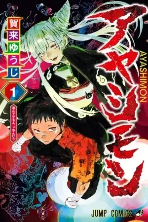 Portada de Ayashimon