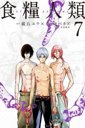 Portada de Shokuryou Jinrui