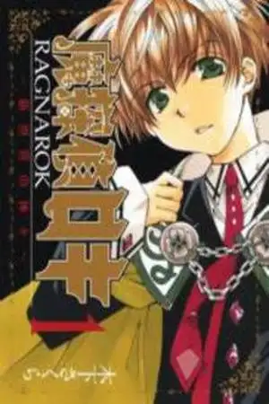 Portada de Matantei Loki Ragnarok Shin Sekai no Kamigami