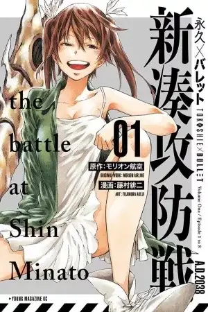 Portada de Tokoshie x Bullet