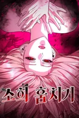 Portada de The System That Forces Me To Be A Money Saving Mistress