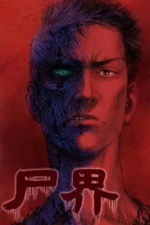 Portada de corpse world