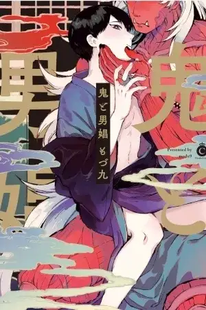 Portada de oni to dansho