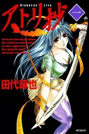 Portada de Atori Shou