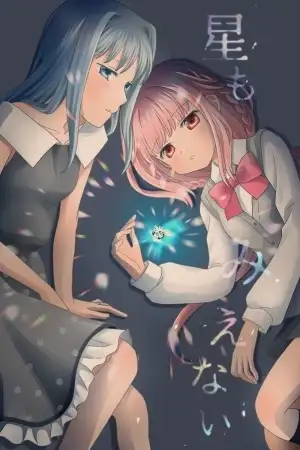Portada de Tampoco puedo ver las estrellas